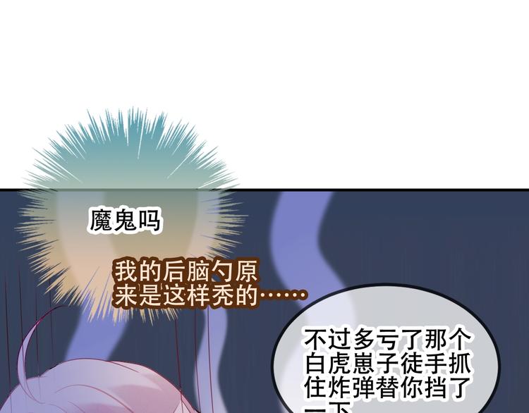第72话 裂痕20