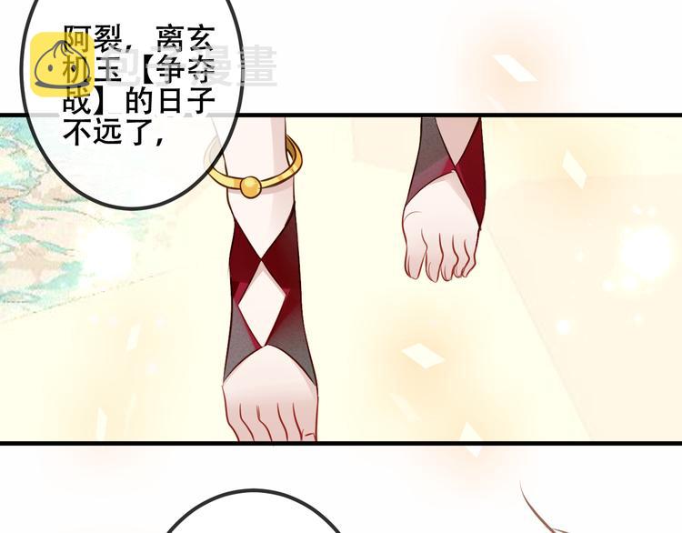 第29话 最萌父皇登场！37