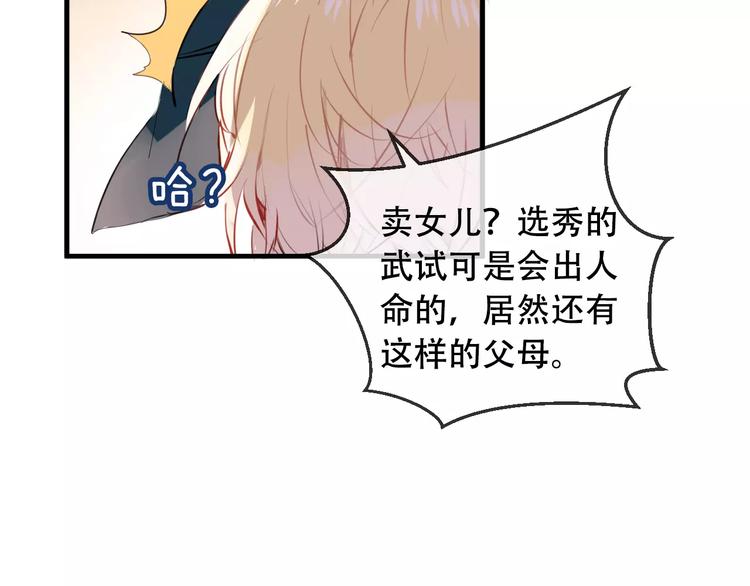 第6话 命运的相遇23