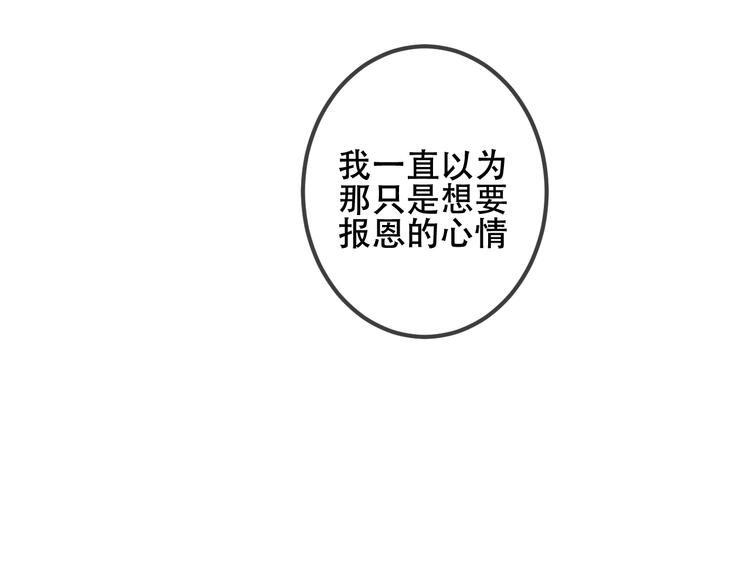 第52话 爱的证明52
