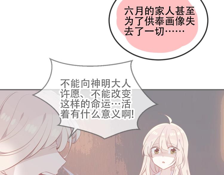 第73话 我喜欢上了他？71