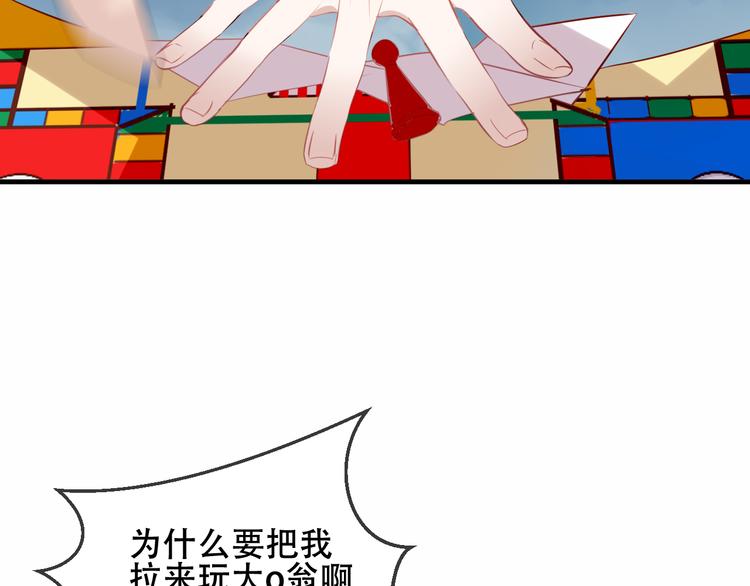 第41话 我会给你一个家15