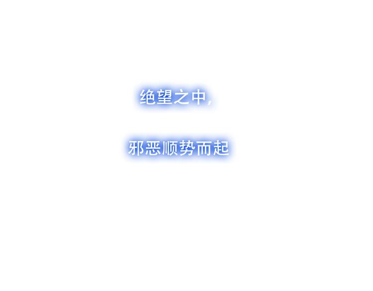 第129话 瞬逝的希望30
