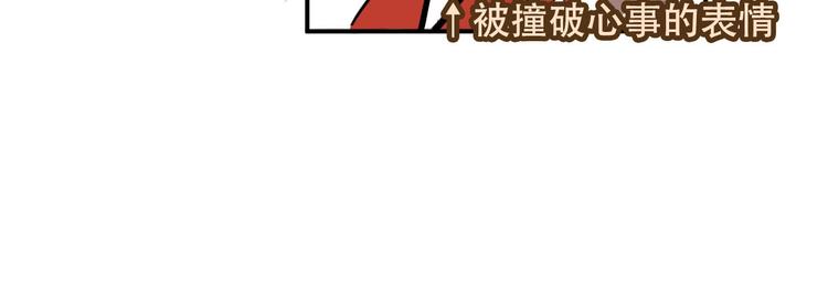 第81话 太子也有应援团？！92