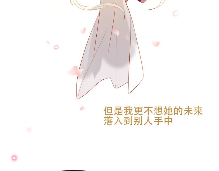 第91话 我们的未来86