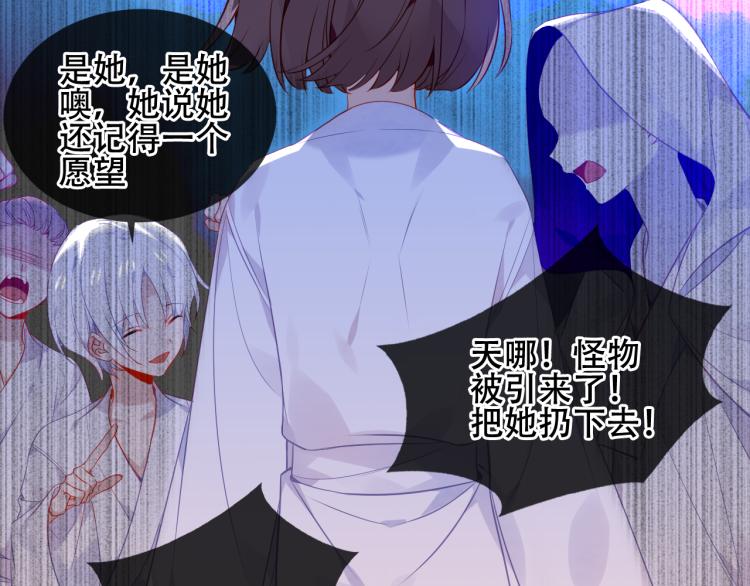 第171话 隐藏结局（上）88