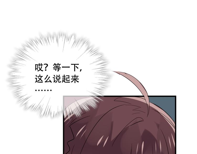 第2话 小丫头，你说谁是色狼？59