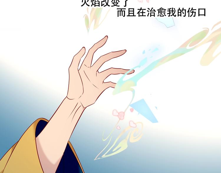 第86话 最后一缕爱205