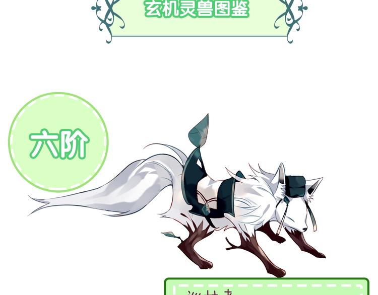 第77话 心动求婚75