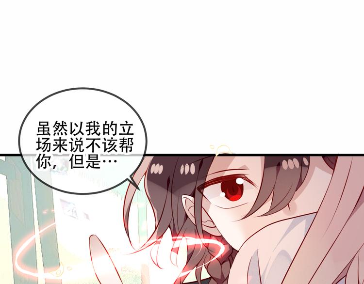 第59话 独占你的喜欢61