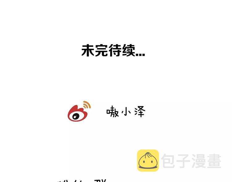 番外 吾凰学院54