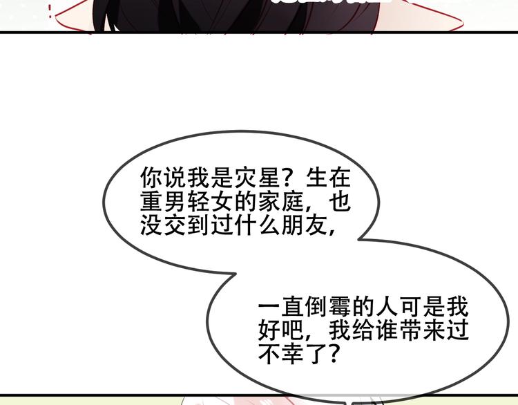 第74话 破碎的幻象60
