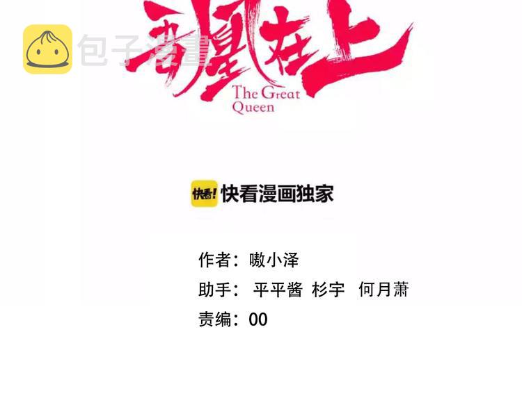 第97话 戒指8