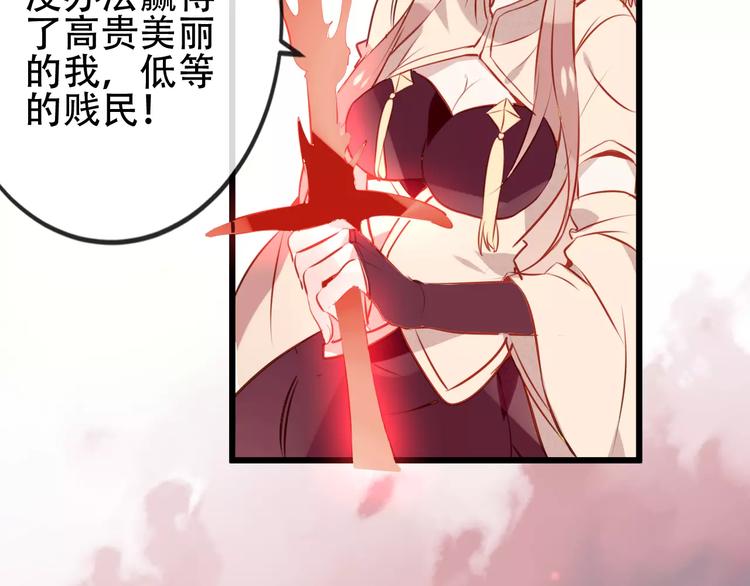第13话 神秘的皇族血统72