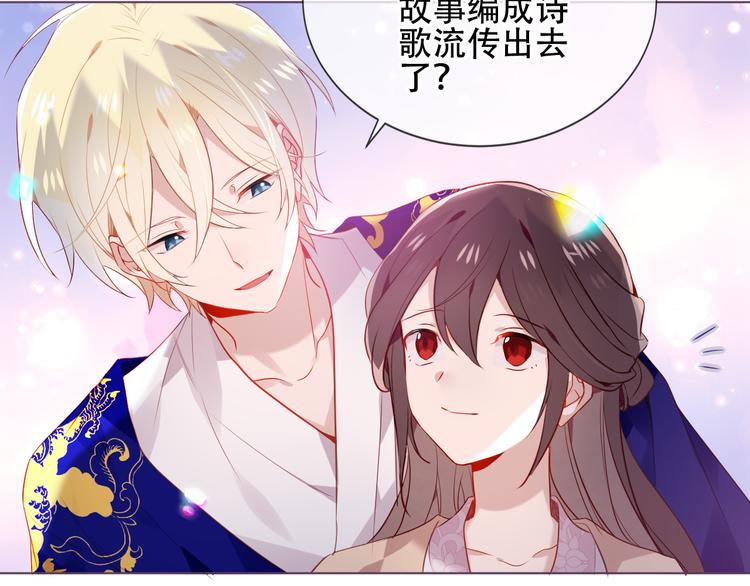 第169话 于诗歌中诞生59