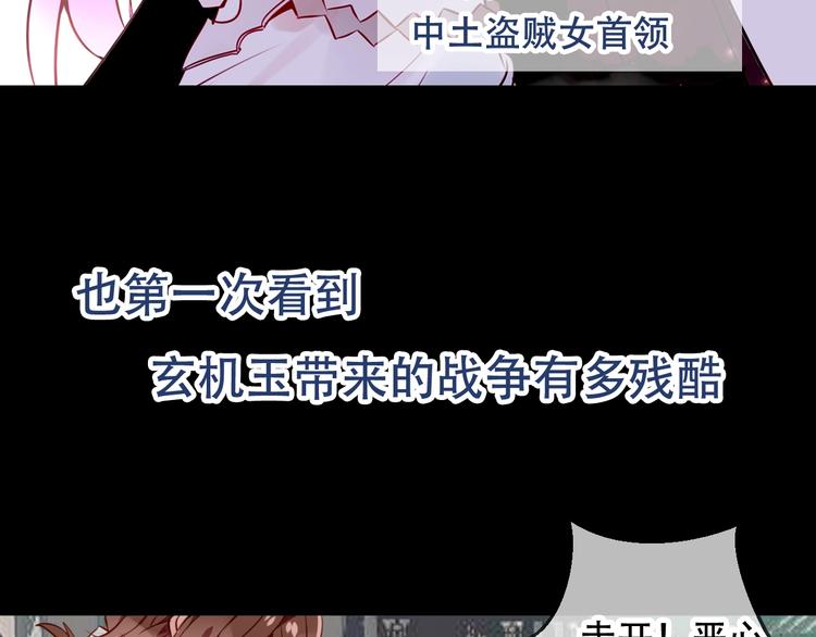 序章：吾凰回归！69