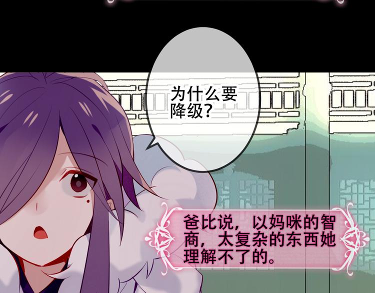 第62话 情敌意外的多30