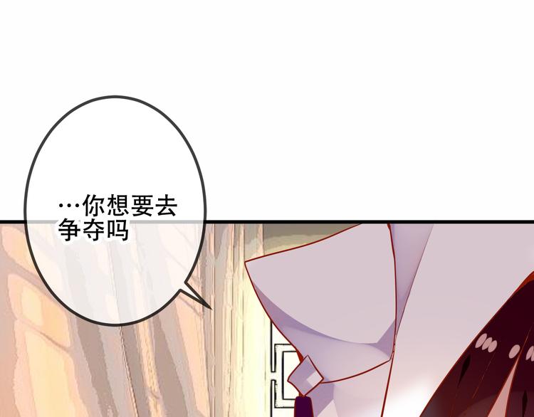 第54话 紫发王子花式撩人！56