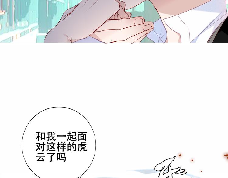 第145话 与你一同战斗1