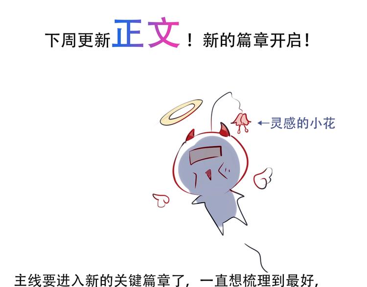 特别篇 生死契阔83