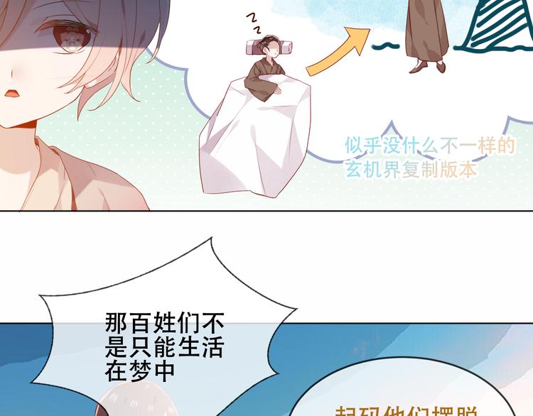 第148话 执念为何13