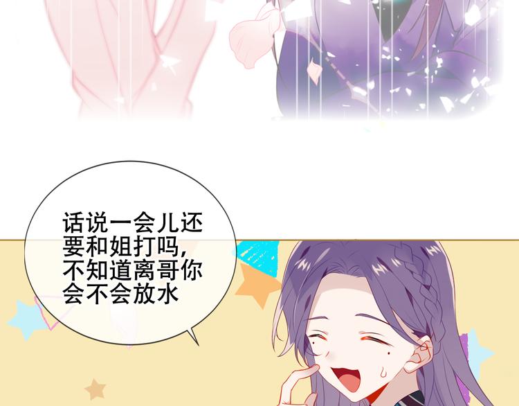 第165话 杏花之约30