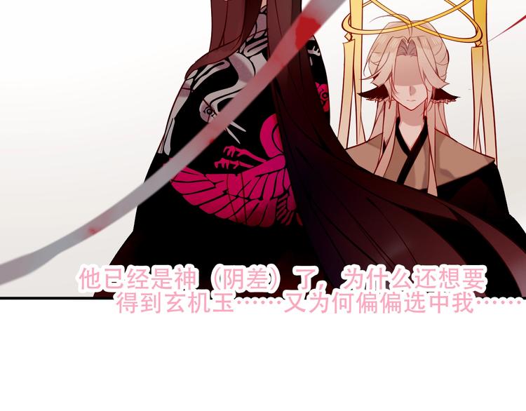 第77话 心动求婚17