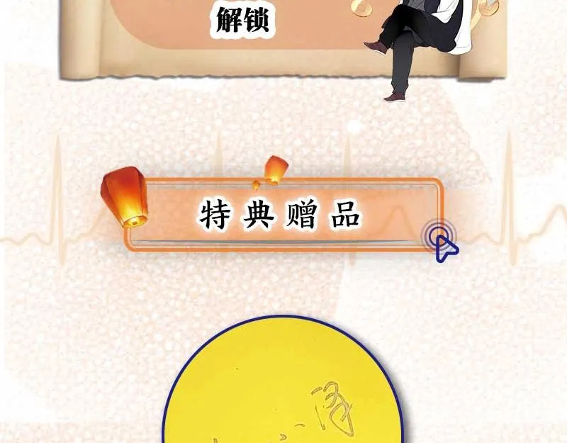 单行本第3册来啦！7