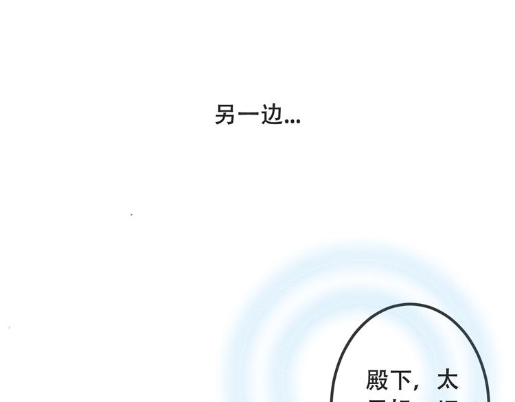 番外 吾凰的荣耀53