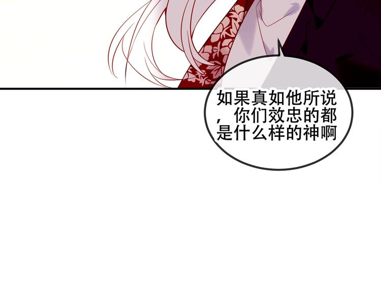 序章：吾凰回归！103