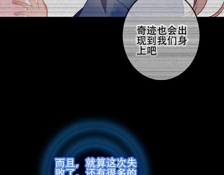 第61话 被神明欺骗的世界78