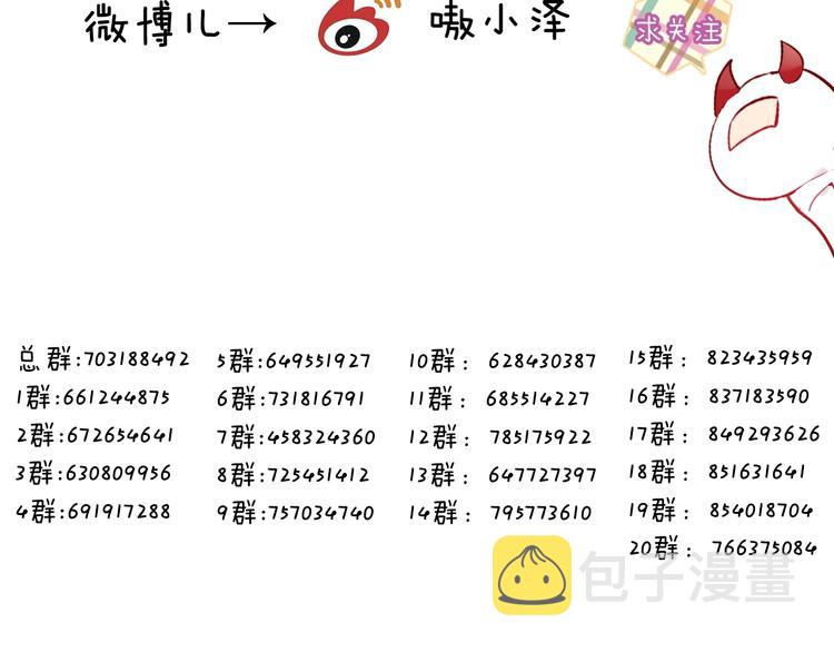 第111话 成魔？135