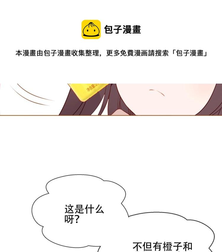 橙萌喜爱 菠动心弦14