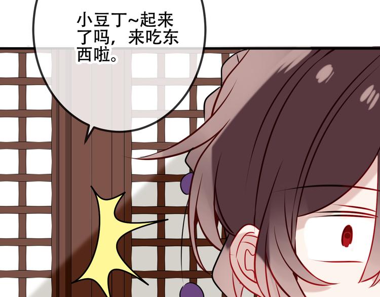 第46话 草莓味的你？31