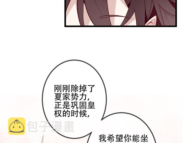第23话 你注定是我的皇后！60