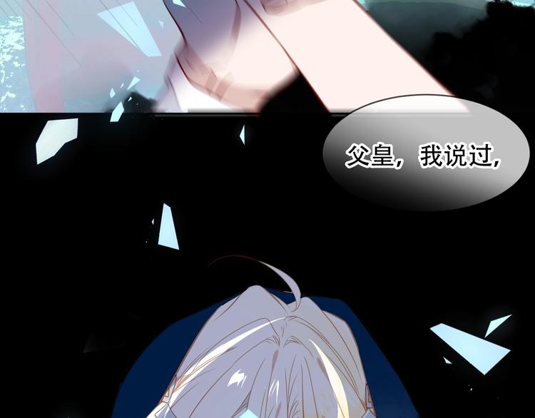 第108话 不、准、动、她！73