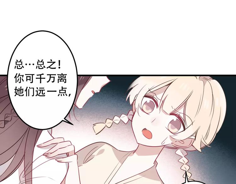 第3话 太子殿下的公主抱45