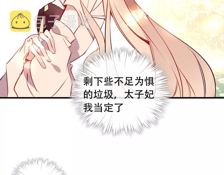第11话 一定要打败你52
