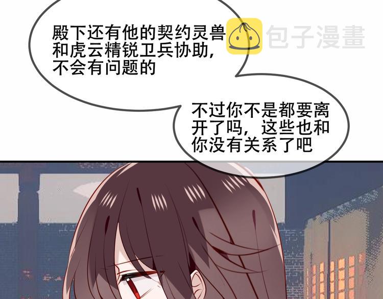 第80话 决心离开？53