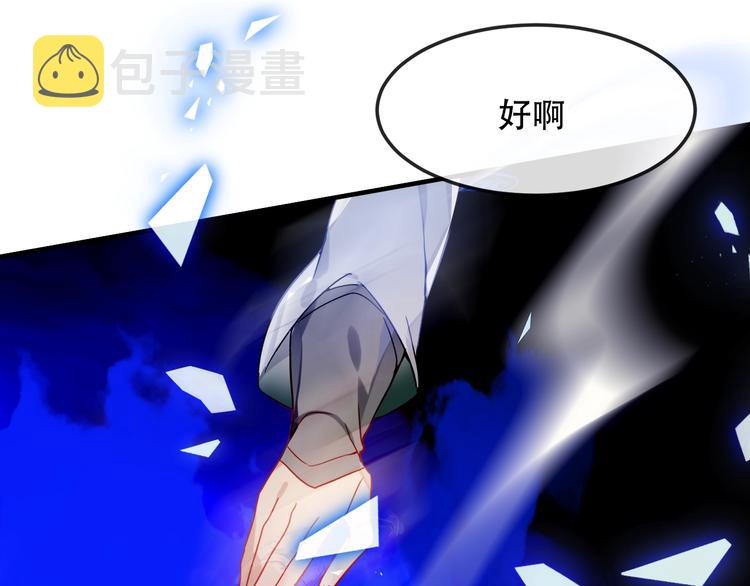 第90话 若我死去30