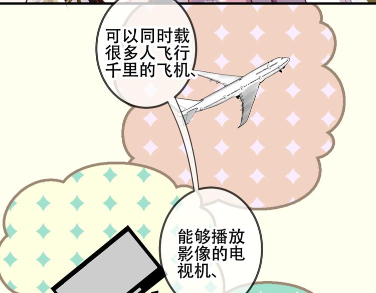 第54话 紫发王子花式撩人！43