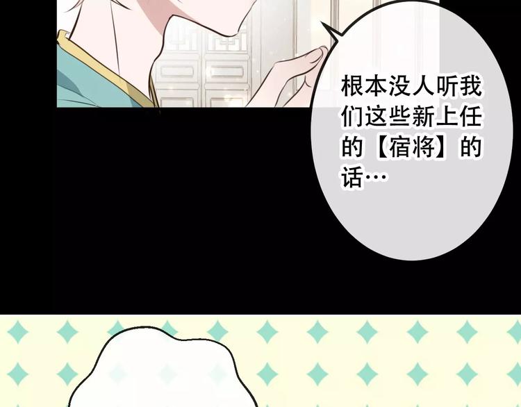 第9话 选妃的真正目的45