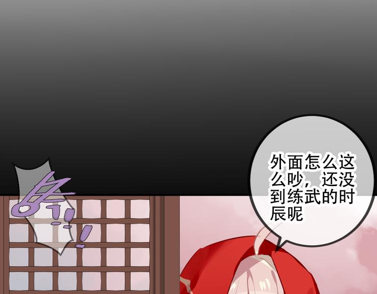第64话 嗜血！青渊国二皇子44