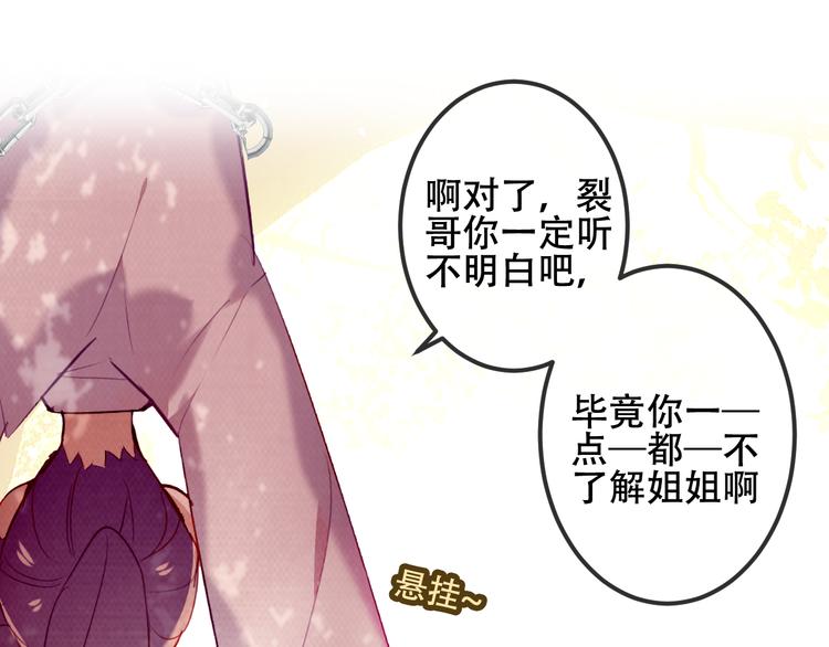 第62话 情敌意外的多56