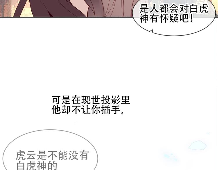 第109话 微笑下的尖刀38
