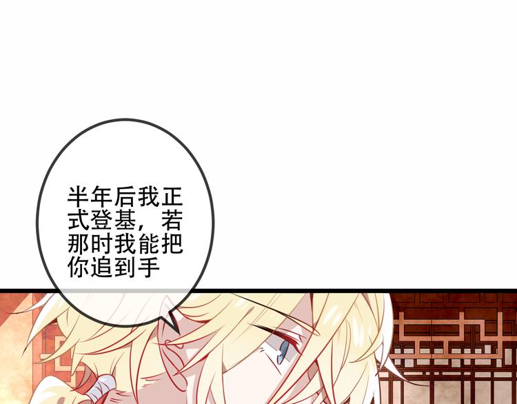 第23话 你注定是我的皇后！65