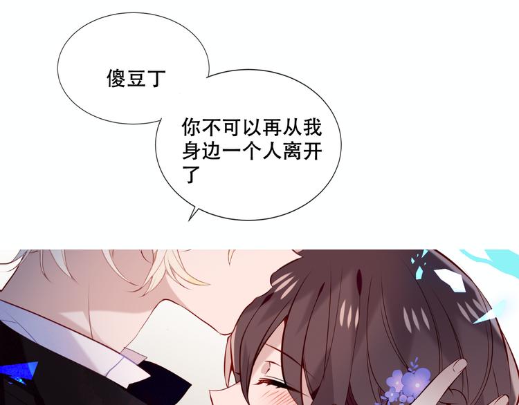 第136话 拥你入怀45