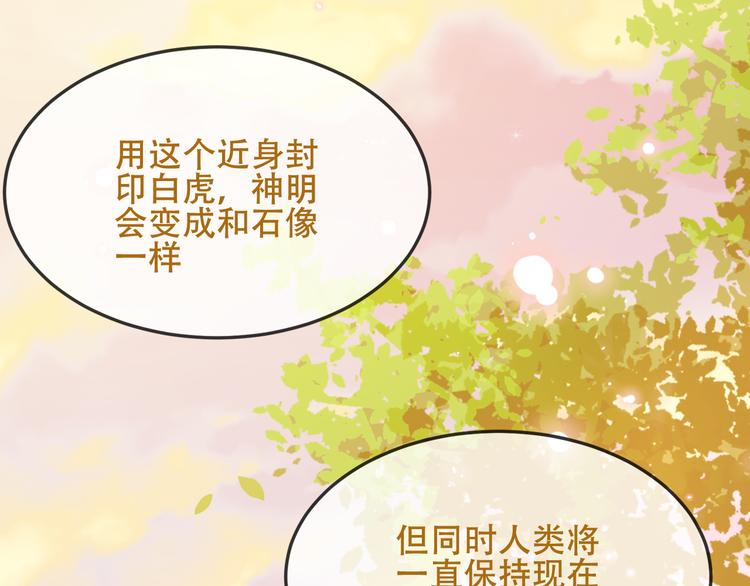 第148话 执念为何26