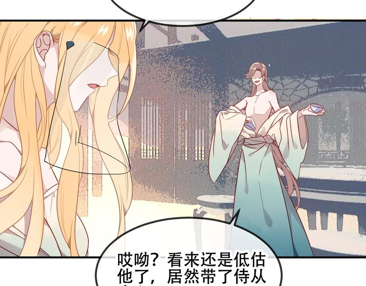 特别篇 太子妃驯夫25