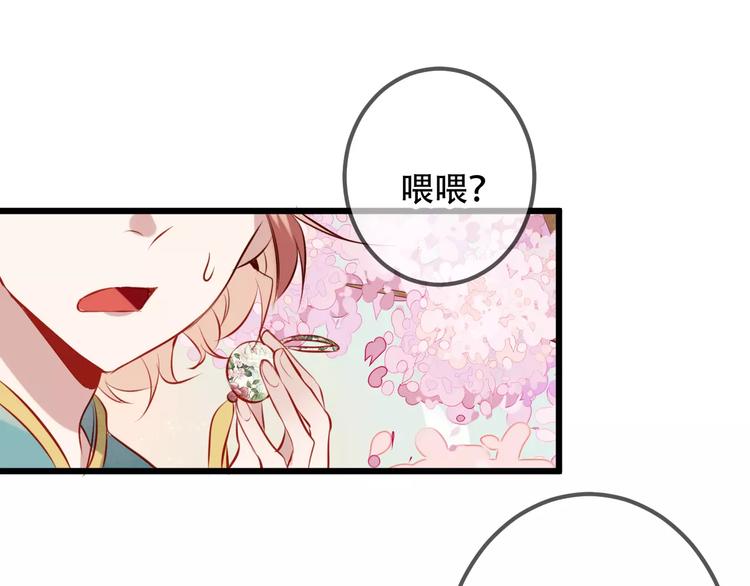 第13话 神秘的皇族血统34